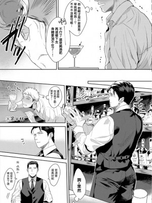 [さとみち] いやらしいマネキン～ガチムチスーツ性欲図鑑～_149