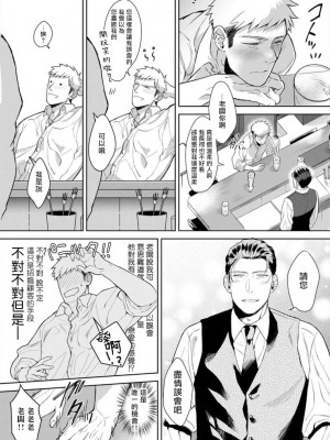 [さとみち] いやらしいマネキン～ガチムチスーツ性欲図鑑～_150