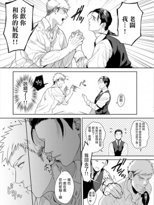 [さとみち] いやらしいマネキン～ガチムチスーツ性欲図鑑～_151