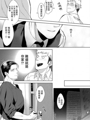 [さとみち] いやらしいマネキン～ガチムチスーツ性欲図鑑～_152