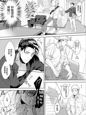 [さとみち] いやらしいマネキン～ガチムチスーツ性欲図鑑～_153