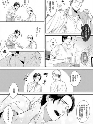 [さとみち] いやらしいマネキン～ガチムチスーツ性欲図鑑～_167