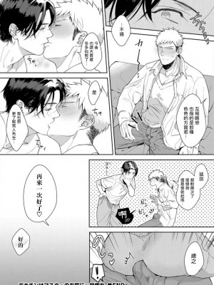 [さとみち] いやらしいマネキン～ガチムチスーツ性欲図鑑～_168