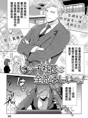 [さとみち] いやらしいマネキン～ガチムチスーツ性欲図鑑～_169