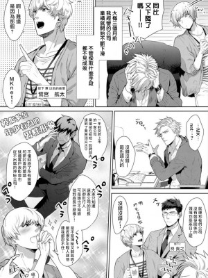 [さとみち] いやらしいマネキン～ガチムチスーツ性欲図鑑～_170