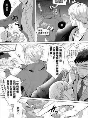 [さとみち] いやらしいマネキン～ガチムチスーツ性欲図鑑～_171