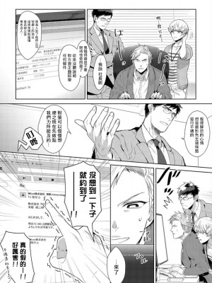 [さとみち] いやらしいマネキン～ガチムチスーツ性欲図鑑～_172