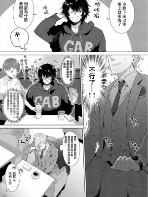 [さとみち] いやらしいマネキン～ガチムチスーツ性欲図鑑～_177