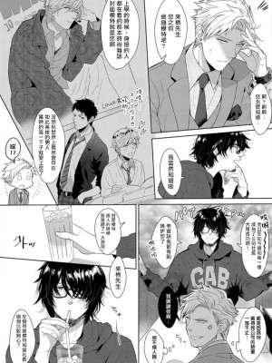 [さとみち] いやらしいマネキン～ガチムチスーツ性欲図鑑～_178