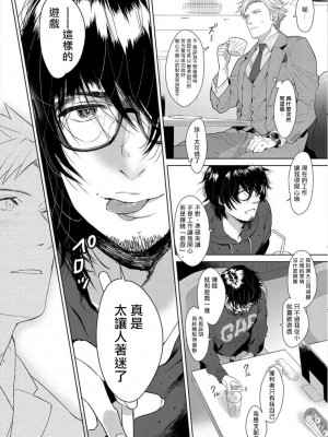 [さとみち] いやらしいマネキン～ガチムチスーツ性欲図鑑～_179