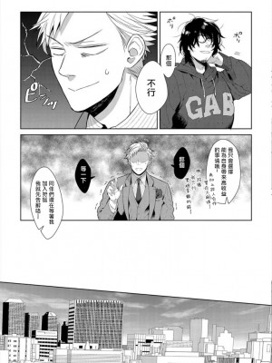 [さとみち] いやらしいマネキン～ガチムチスーツ性欲図鑑～_181