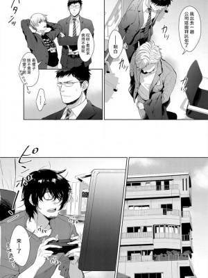 [さとみち] いやらしいマネキン～ガチムチスーツ性欲図鑑～_184