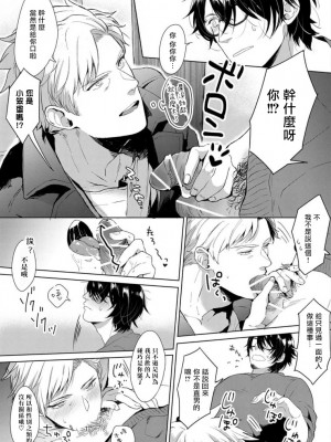 [さとみち] いやらしいマネキン～ガチムチスーツ性欲図鑑～_188