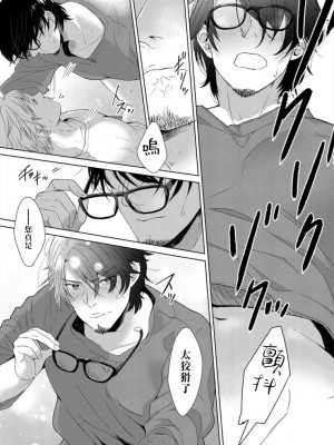 [さとみち] いやらしいマネキン～ガチムチスーツ性欲図鑑～_194