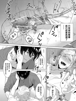 [さとみち] いやらしいマネキン～ガチムチスーツ性欲図鑑～_196