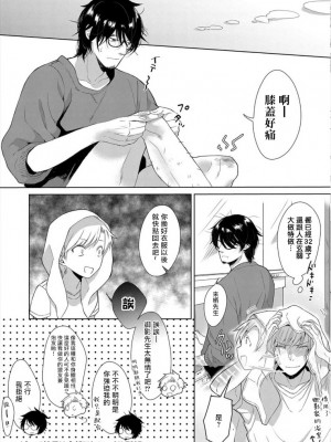 [さとみち] いやらしいマネキン～ガチムチスーツ性欲図鑑～_199