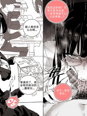 [LUXsumildo] 您的学生性爱时代 [LC整合汉化组]_05