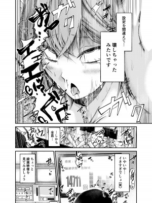 [マッチ博士] 人権破壊工場～快楽受動体ライン～_18