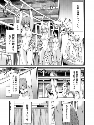 [マッチ博士] 人権破壊工場～快楽受動体ライン～_05