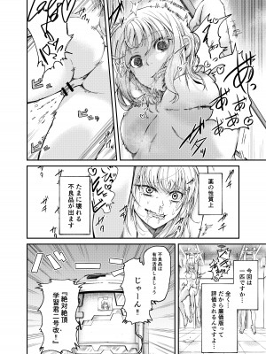 [マッチ博士] 人権破壊工場～快楽受動体ライン～_08