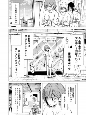 [マッチ博士] 人権破壊工場～快楽受動体ライン～_04