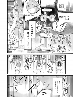 [マッチ博士] 人権破壊工場～快楽受動体ライン～_12