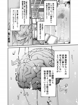 [マッチ博士] 人権破壊工場～快楽受動体ライン～_22