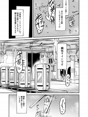 [マッチ博士] 人権破壊工場～快楽受動体ライン～_15