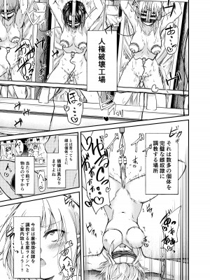 [マッチ博士] 人権破壊工場～快楽受動体ライン～_03