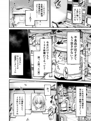 [マッチ博士] 人権破壊工場～快楽受動体ライン～_20