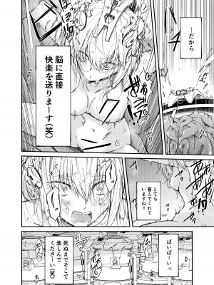 [マッチ博士] 人権破壊工場～快楽受動体ライン～_10