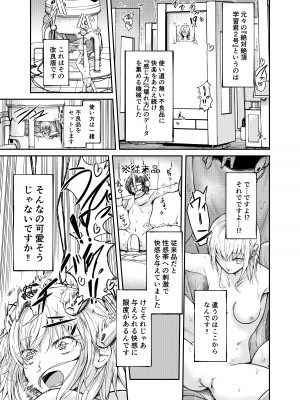 [マッチ博士] 人権破壊工場～快楽受動体ライン～_09