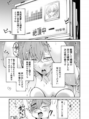 [マッチ博士] 人権破壊工場～快楽受動体ライン～_23