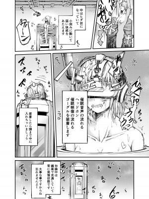 [マッチ博士] 人権破壊工場～快楽受動体ライン～_16