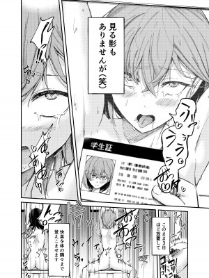 [マッチ博士] 人権破壊工場～快楽受動体ライン～_14