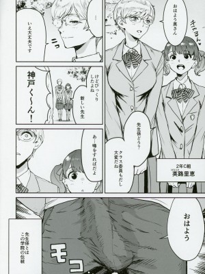 (C102) [マンガスーパー (猫井ミィ)] クールちゃんはせんせい係_05