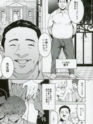 (C102) [マンガスーパー (猫井ミィ)] クールちゃんはせんせい係_06