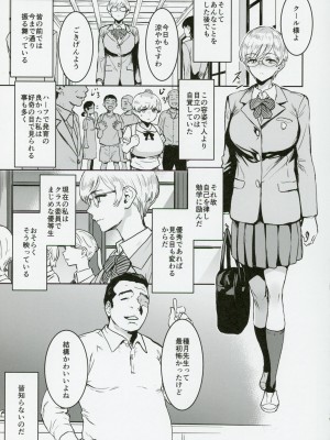 (C102) [マンガスーパー (猫井ミィ)] クールちゃんはせんせい係_14