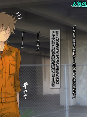 [いちごクレープ大盛組 (横十輔)] 工場派遣で孕ませハーレム!【底辺ヤバイ巨乳たちは落ちぶれ肉便器】_114