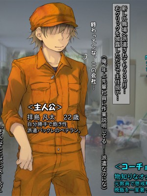 [いちごクレープ大盛組 (横十輔)] 工場派遣で孕ませハーレム!【底辺ヤバイ巨乳たちは落ちぶれ肉便器】_112