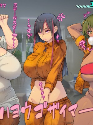 [いちごクレープ大盛組 (横十輔)] 工場派遣で孕ませハーレム!【底辺ヤバイ巨乳たちは落ちぶれ肉便器】_111