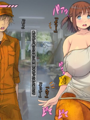 [いちごクレープ大盛組 (横十輔)] 工場派遣で孕ませハーレム!【底辺ヤバイ巨乳たちは落ちぶれ肉便器】_134