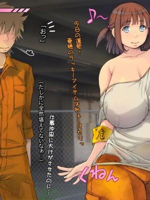 [いちごクレープ大盛組 (横十輔)] 工場派遣で孕ませハーレム!【底辺ヤバイ巨乳たちは落ちぶれ肉便器】_122