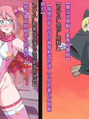 [ALLOWS] マイティブルーム!～変容生物シェルロドロ～ [村长个人汉化]_070