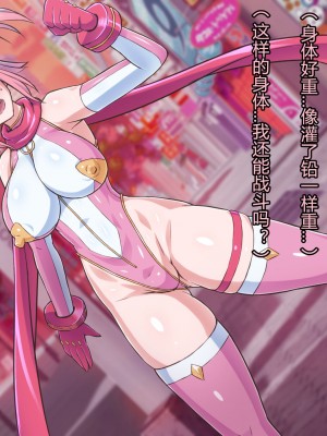 [ALLOWS] マイティブルーム!～変容生物シェルロドロ～ [村长个人汉化]_061