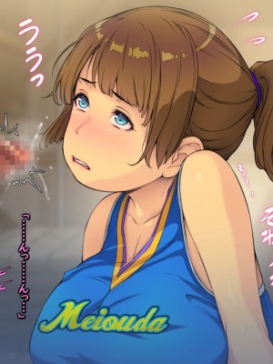 [もんもんプロブレム (横十輔)] 巨乳チアリーダーJKが陰キャ男子から脅されて 「だって僕も応援されたい…」_121