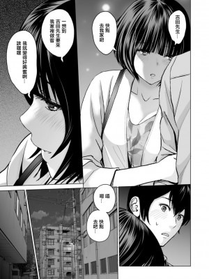 [石紙一] 不純グループ交遊 第7話 [中国翻訳] [DL版]_07