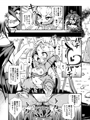 [ななめ班 (半しゃる)] 聖魔騎士エリス ～ザコ猿化の呪い～ 前編 [DL版]_17