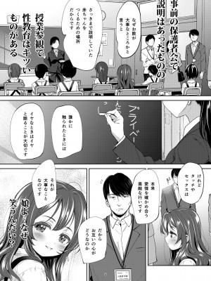 [備前式ロロップ (備前)] 父+娘+せっくす= [DL版]_03