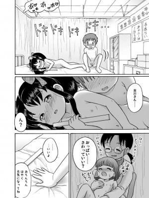 [セクシャルハラショー (らすと～)] 加筆版! 吉川さんとスガワラ君!_12